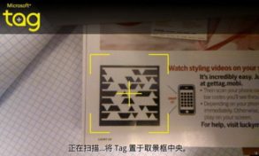 Microsoft Tag Lets You Scan Products With Your Cell
