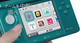 3DS Dropping In Japan on February 26th, US in March