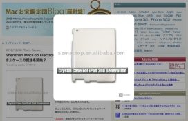 Have Your Case and iPad, 2